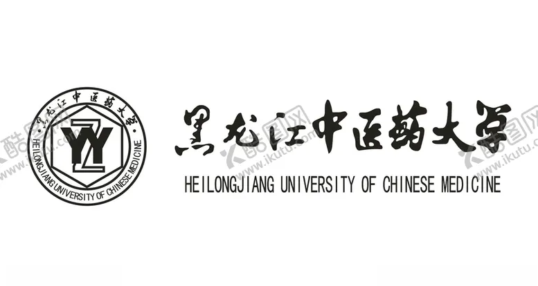 编号：58191906231555551364【酷图网】源文件下载-黑龙江中医药大学