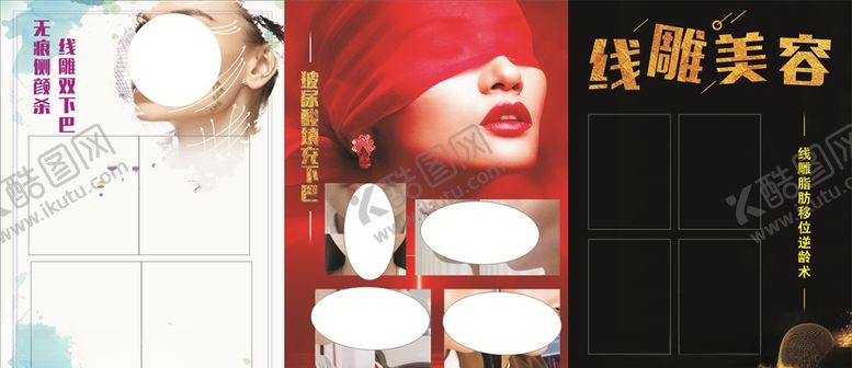 编号：56938906250720556166【酷图网】源文件下载-美容海报