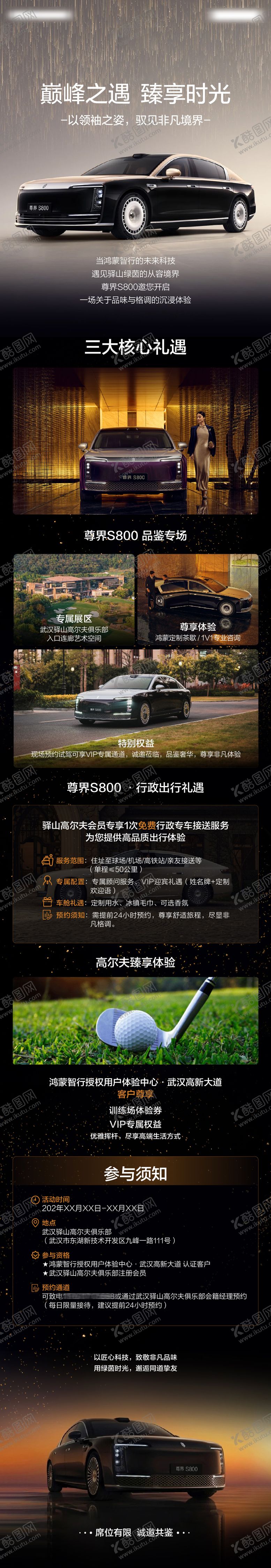 编号：58586203131408296388【酷图网】源文件下载-活动  