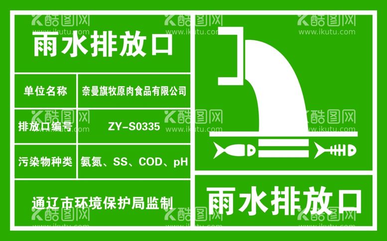 编号：17661011301127495946【酷图网】源文件下载-雨水排放口