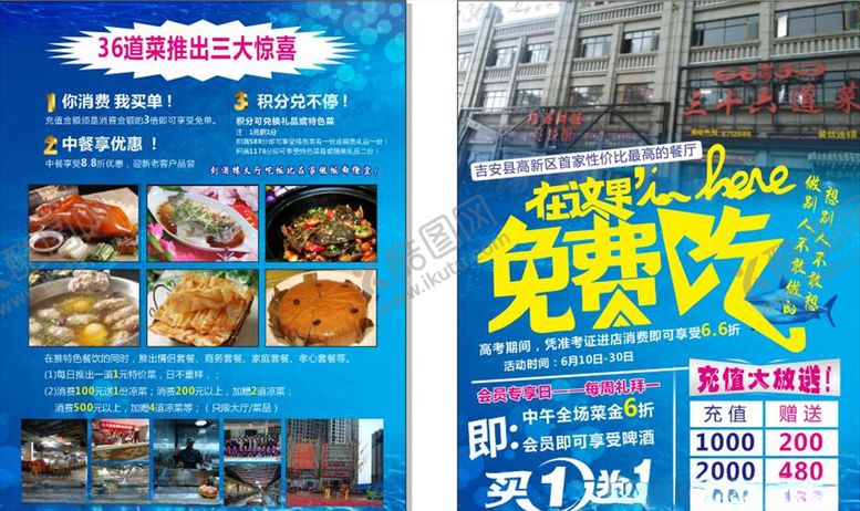 编号：79472404201031021806【酷图网】源文件下载-免费吃单页