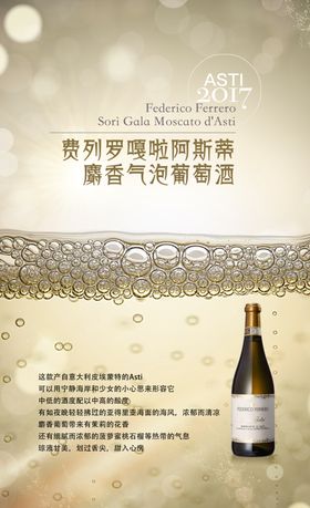 葡萄酒海报