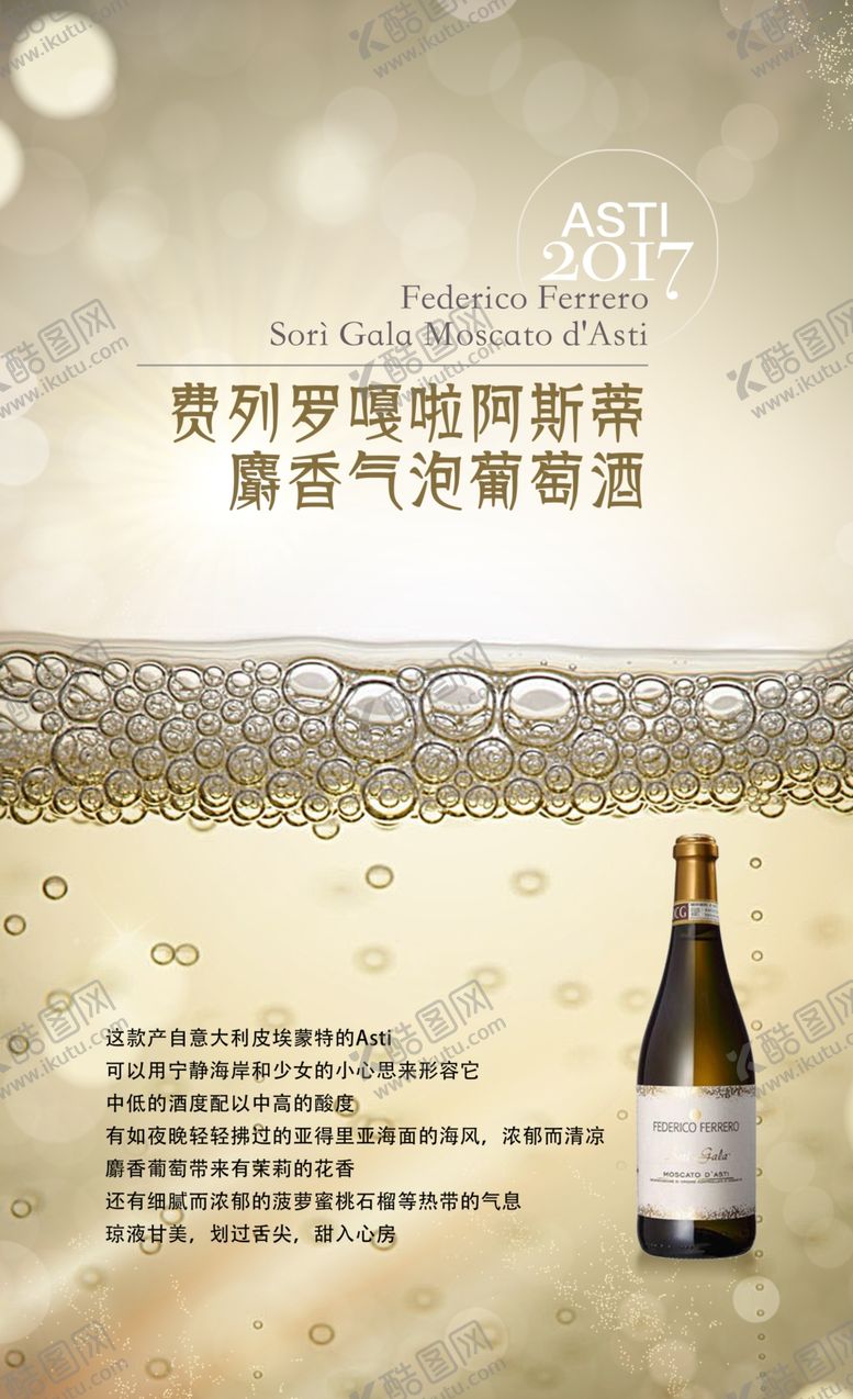 编号：33263205181559561895【酷图网】源文件下载-葡萄酒海报
