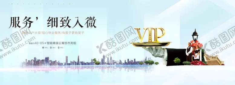 编号：80590707012021164912【酷图网】源文件下载-地产设计