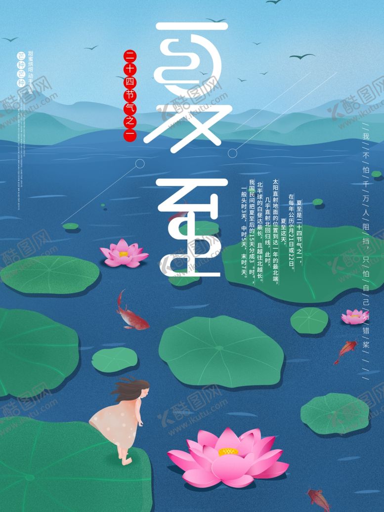 编号：17366711010016417216【酷图网】源文件下载-立夏