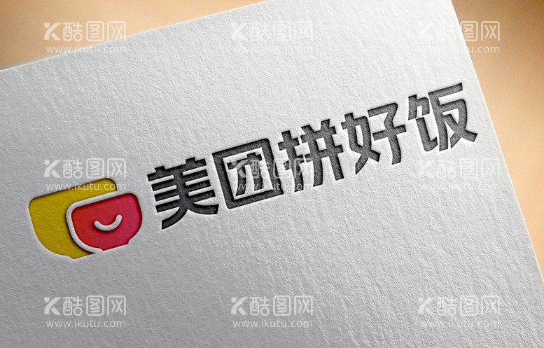 编号：23460509172149473157【酷图网】源文件下载-美团拼好饭 logo