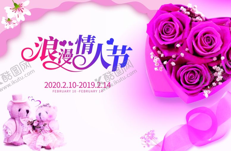 编号：35422809171644334596【酷图网】源文件下载-情人节