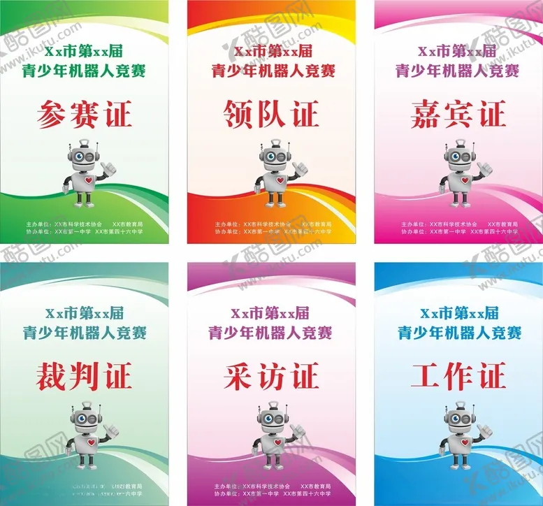编号：51478806292352516356【酷图网】源文件下载-胸牌工作证