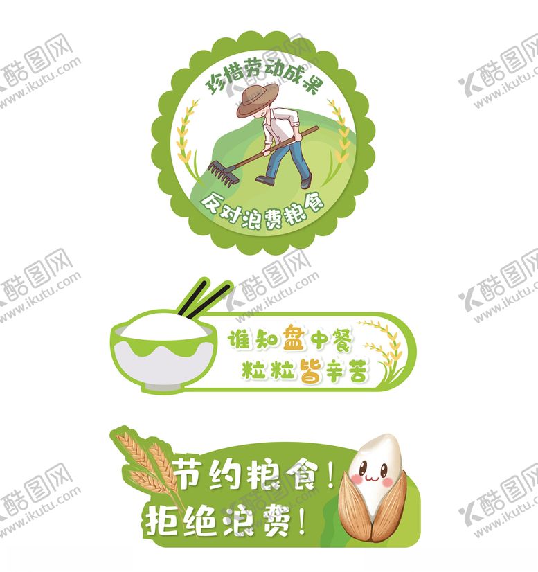 编号：51819703290048144737【酷图网】源文件下载-勤俭节约光盘行动标识