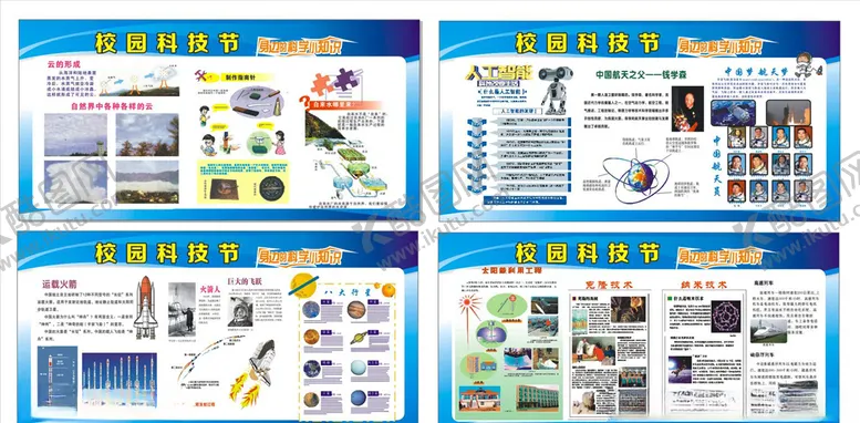 编号：50229404131454007049【酷图网】源文件下载-展板宣传板