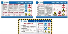 钢筋木工搅拌机操作规程