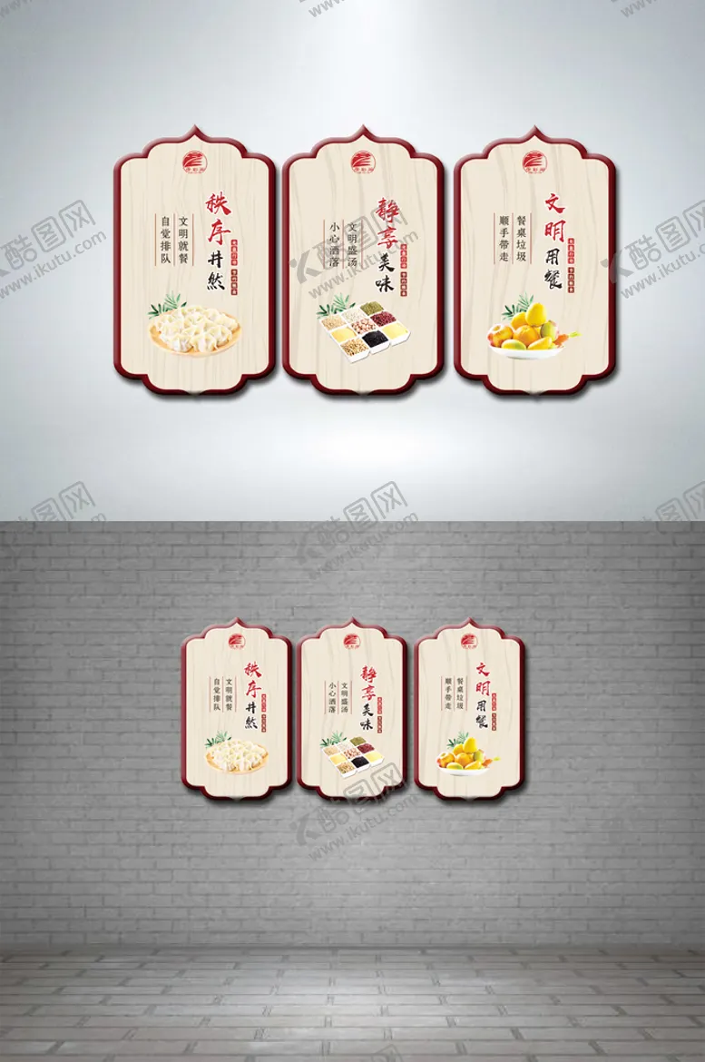 编号：99611210260102442326【酷图网】源文件下载-食堂文化牌