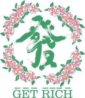 花儿