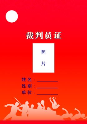 工作证胸卡胸牌吊牌名片