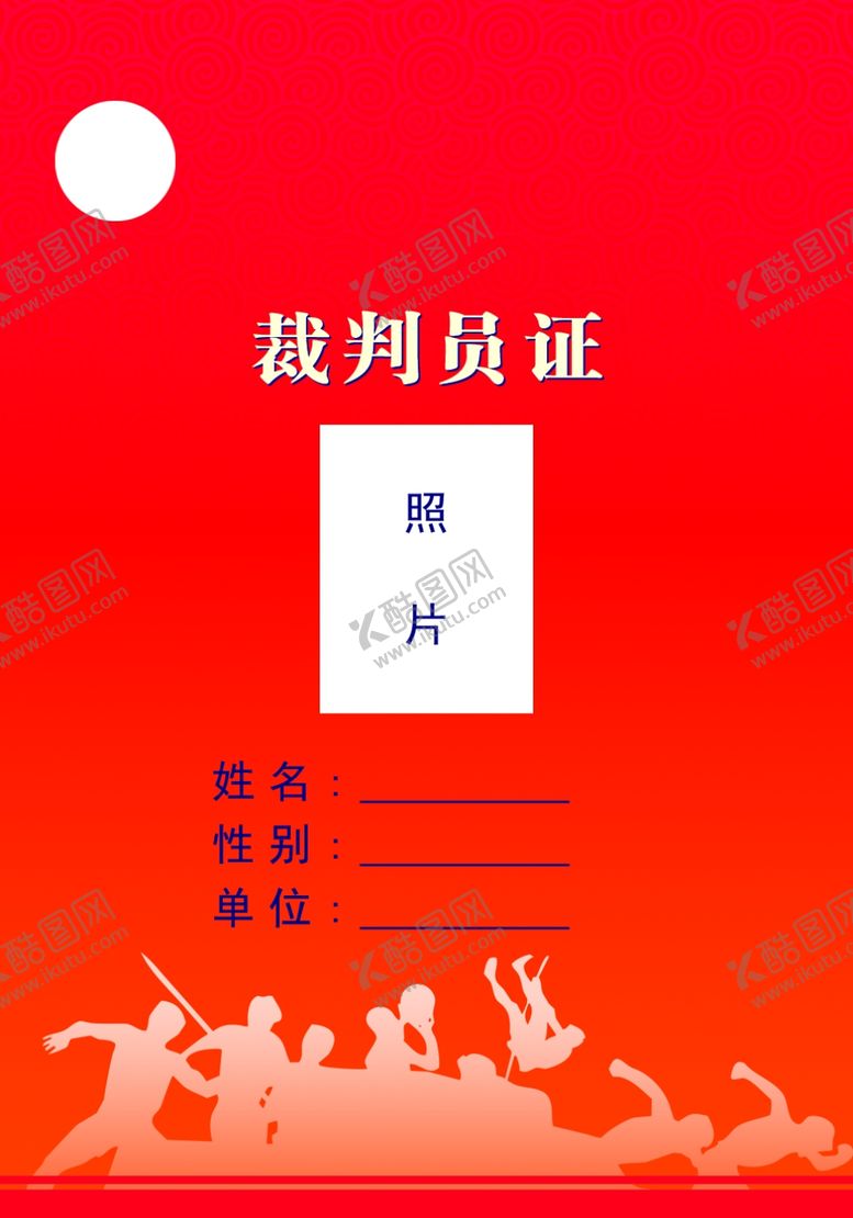 编号：29275006272309214617【酷图网】源文件下载-工作证胸卡胸牌吊牌名片