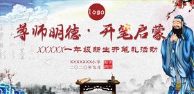 开笔礼启蒙背景孔子