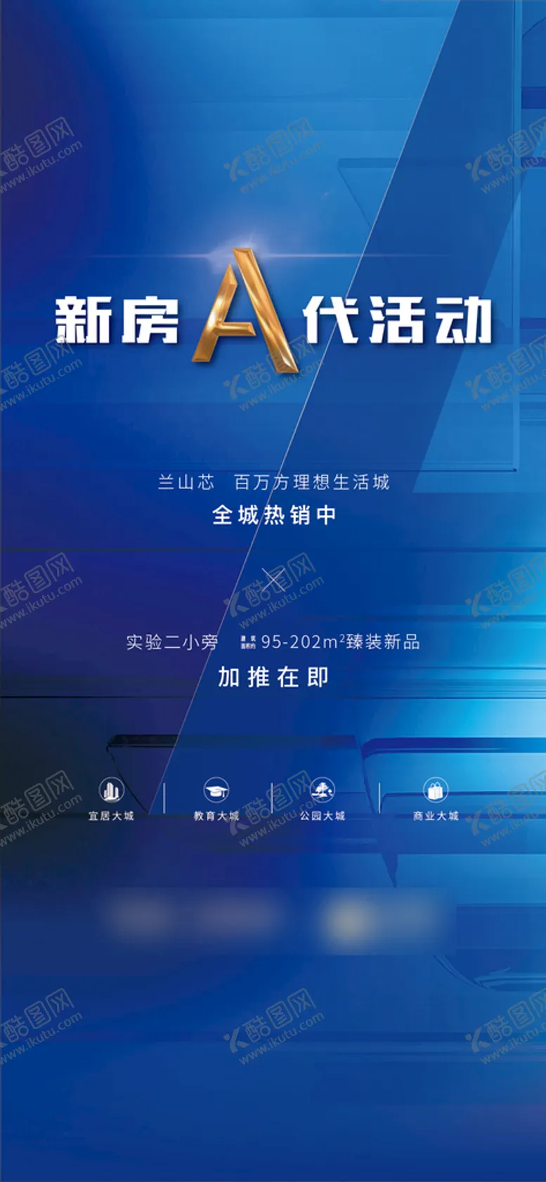 编号：87610509161635200967【酷图网】源文件下载-蓝色品质活动画面