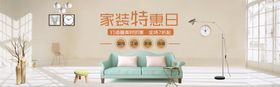 家具banner居广告广告品牌居海报导航