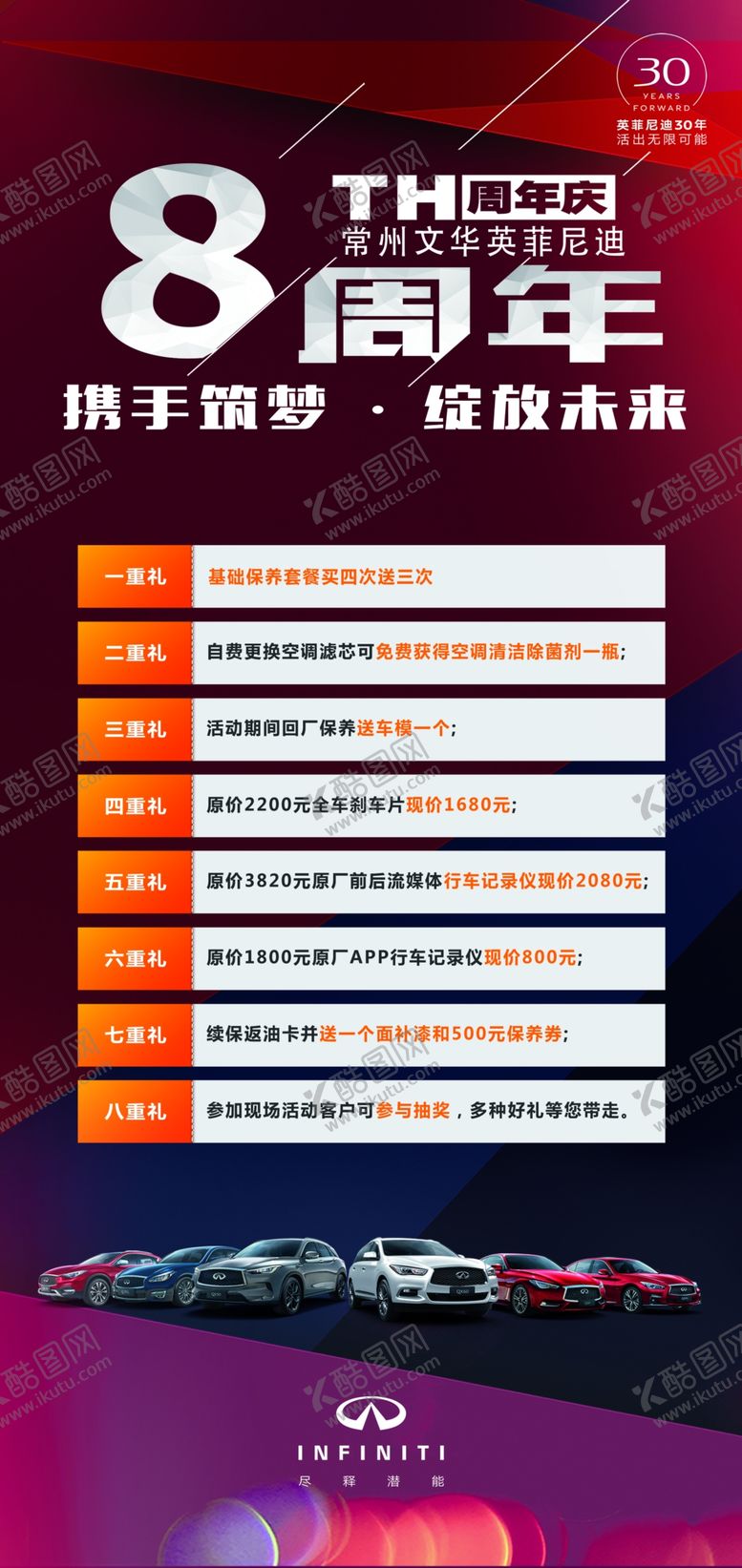 编号：25823310120611126654【酷图网】源文件下载-团购多重礼