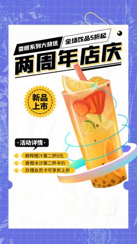 编号：01568409241519180489【酷图网】源文件下载-奶茶海报  