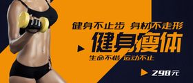 健身海报