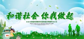 共建文明城市
