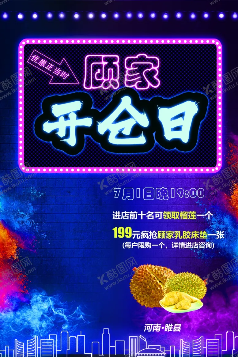编号：81627801270454058618【酷图网】源文件下载-开仓日