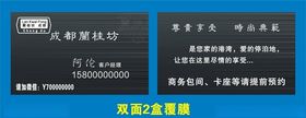 兰桂坊名片
