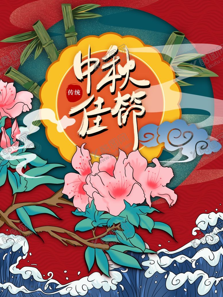 编号：93893307031710051976【酷图网】源文件下载-中秋节手绘水粉插画