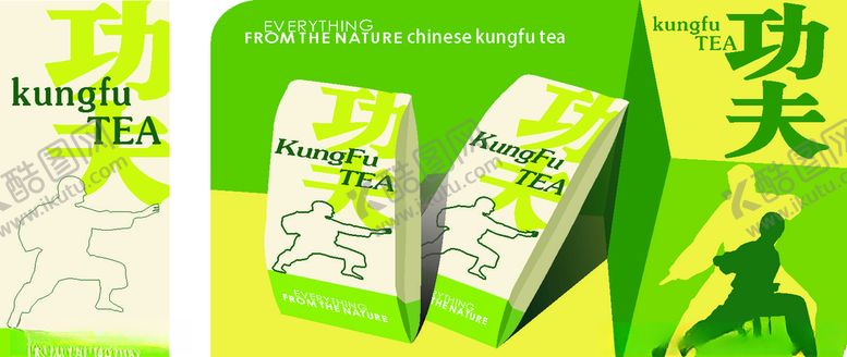 编号：62333209271428199839【酷图网】源文件下载-茶包装设计