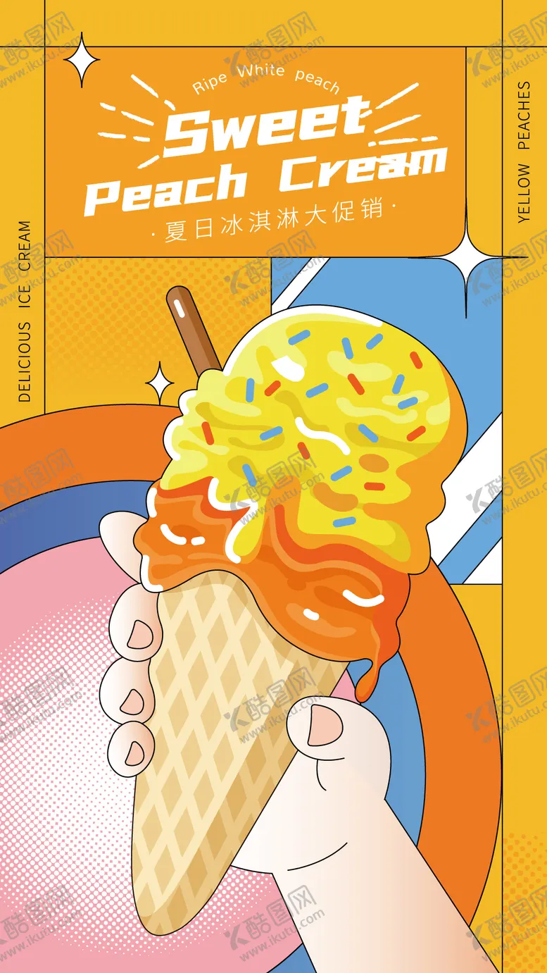 编号：40167412050703047180【酷图网】源文件下载-夏日冰淇淋海报