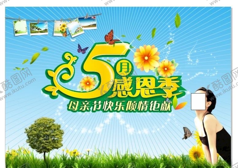 编号：47721209211244265091【酷图网】源文件下载-超市海报
