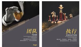 团队执行企业文化