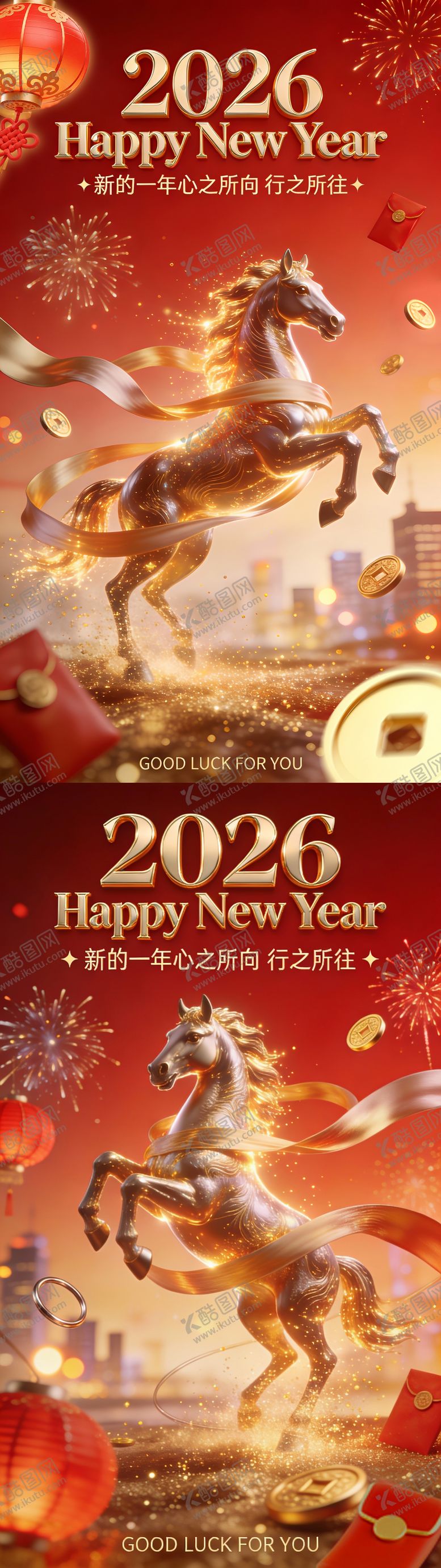 编号：32614802041905113885【酷图网】源文件下载-3D鎏金风格新年主题海报