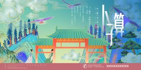 宋词
