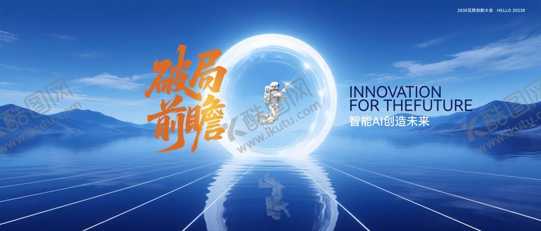 编号：28493709260126122138【酷图网】源文件下载-发布会