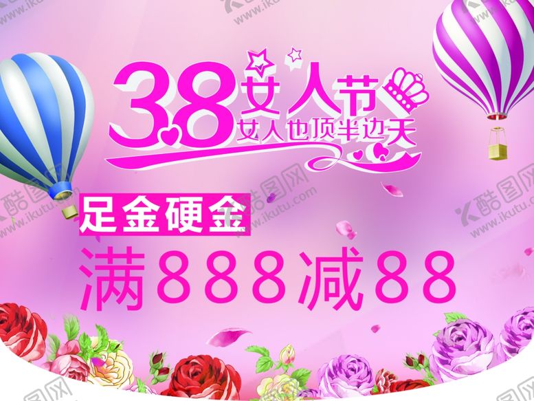 编号：52176506260415144857【酷图网】源文件下载-38女神节