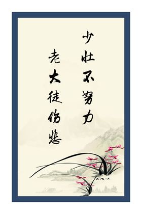 名人名言