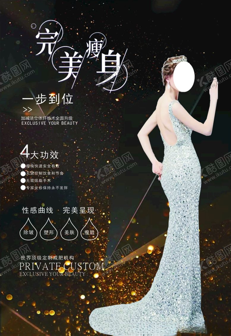 编号：20732207051243225698【酷图网】源文件下载-美容