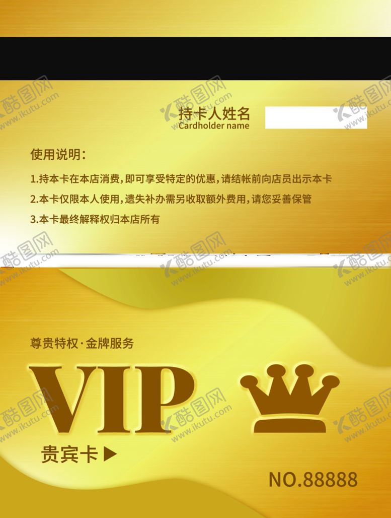 编号：49285709140335091452【酷图网】源文件下载-VIP卡