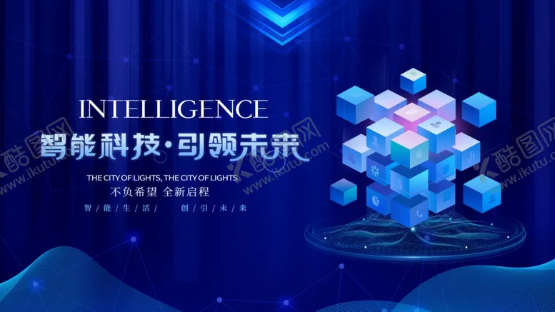 编号：41786602220311534530【酷图网】源文件下载-蓝色科技展板