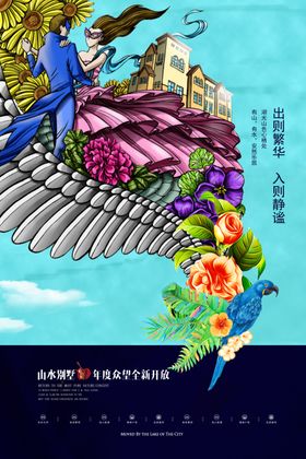 地产海报图片