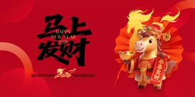 毛笔字马上发财