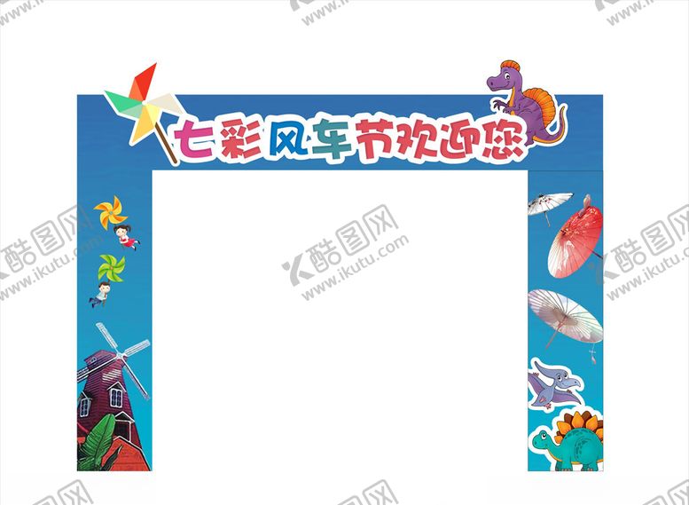 编号：79861907122029235824【酷图网】源文件下载-风车节图片