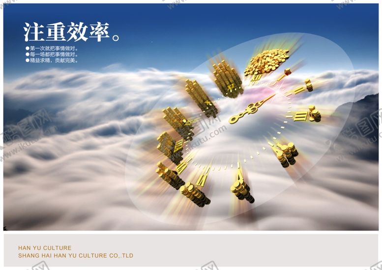 编号：56900910021454249811【酷图网】源文件下载-企业楼道展板