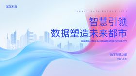 城市线条丝绸质感科技主视觉kv
