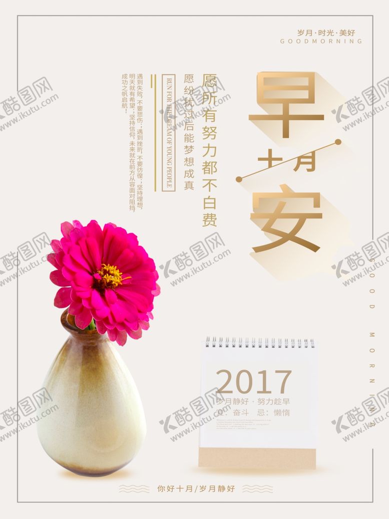 编号：95966106272329598014【酷图网】源文件下载-十月你好
