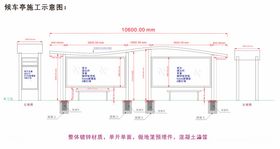 公交亭施工图