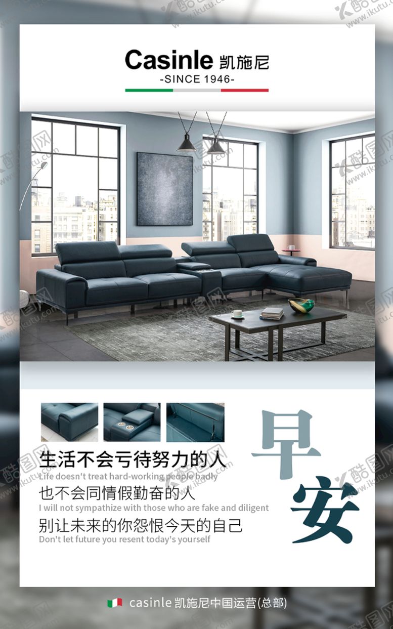 编号：92764810120527133516【酷图网】源文件下载-早安