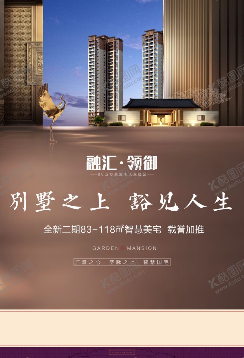 编号：57742410082138315764【酷图网】源文件下载-地产单张